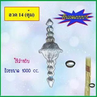 ถ้วยยางพาราครบชุด 1ลิตร (ถ้วย+ลวดรัดต้นยาง+ลิ้น)(50 ชุด)ความยาวลวด 1.8 เมตร