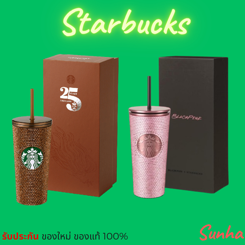 Starbucks 25th Copper Bling BlackPink Cold cup แก้ว สตาร์บัคส์ คริสตัล ของแท้ 100% + ถุงผ้า (แท้ 100%)