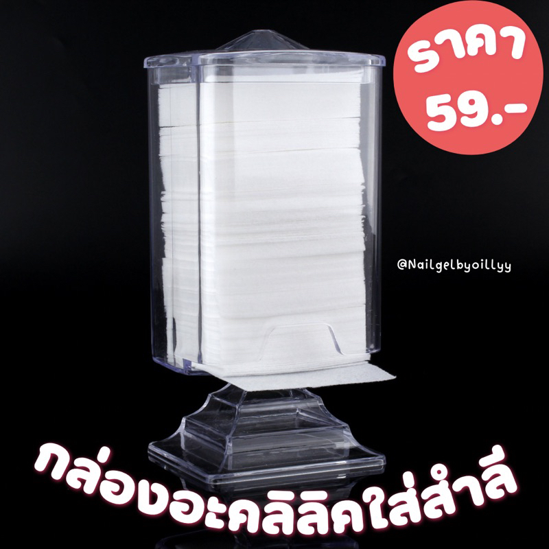 กล่องใส่สำลี กล่องเก็บสำลี สีใสอะคริลิคแบบมีฝาปิด