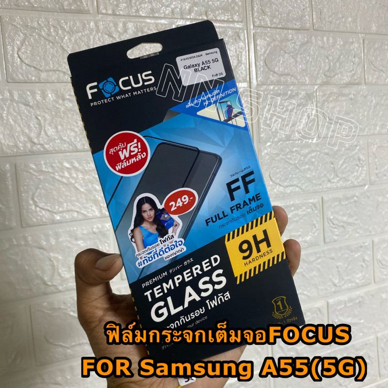 ฟิล์มกระจกFOCUS แท้ เต็มจอ SAMSUNG A55(5G)/A35(5G) ฟิล์มกระจกกันรอยกันกระแทก เต็มจอ พร้อมอุปกรณ์ติดตั้ง พร้อมส่งจากไทย