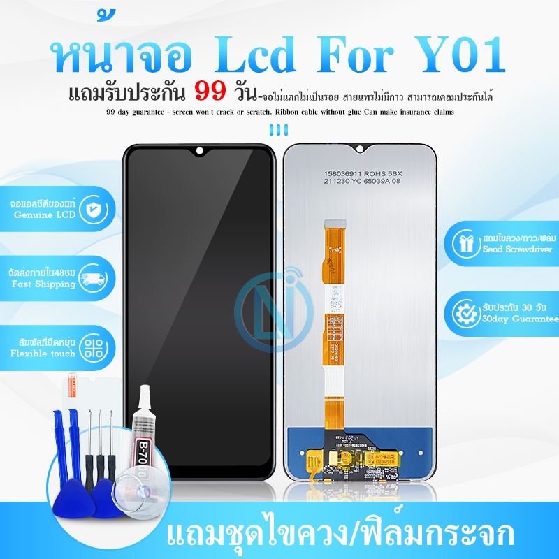 LCD Display หน้าจอ จอชุด Y01 /Y01A หน้าจอ จอ + ทัช  Y01 แถมไขควง Screen Display Touch Panel For Y01