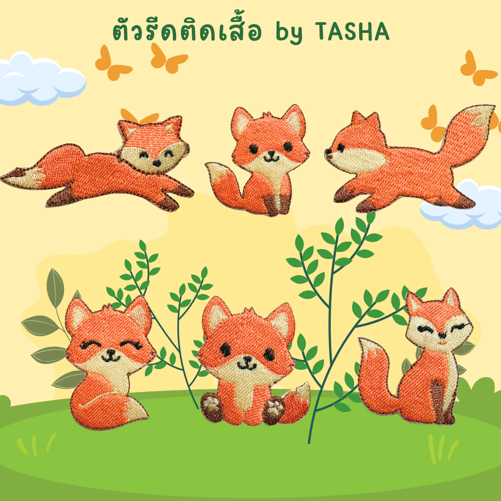 😄ตัวรีดติดเสื้อชุดที่66😄 ลายสุนัขจิ้งจอก สีส้ม วิ่ง กระโดด นั่ง ด้านหลังมีกาวสามารถรีดติดผ้าได้เลยค่ะ