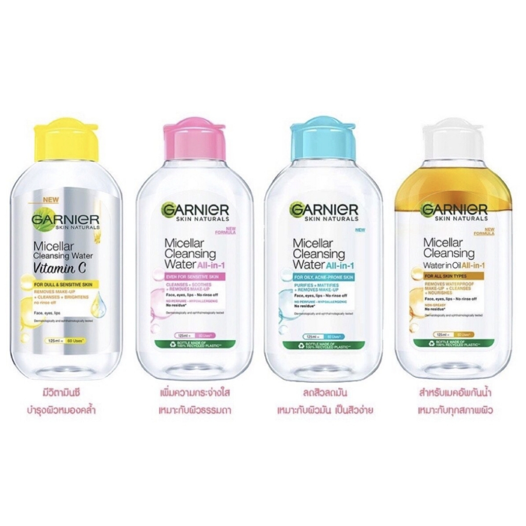 การ์นิเย่ ไมเซล่า คลีนซิ่ง วอเตอร์ 125ml.  (มี 4 สี)