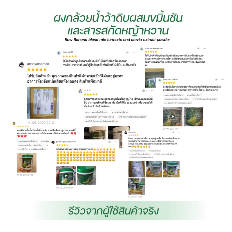 GROWGANIQUE ผงกล้วยดิบ ผงกล้วยน้ำว้าดิบ ผสมขมิ้นสูตรหญ้าหวาน รักษาอาการกรดไหลย้อน กระเพาะอาหาร ช่วยขับลม - รูปที่ 5