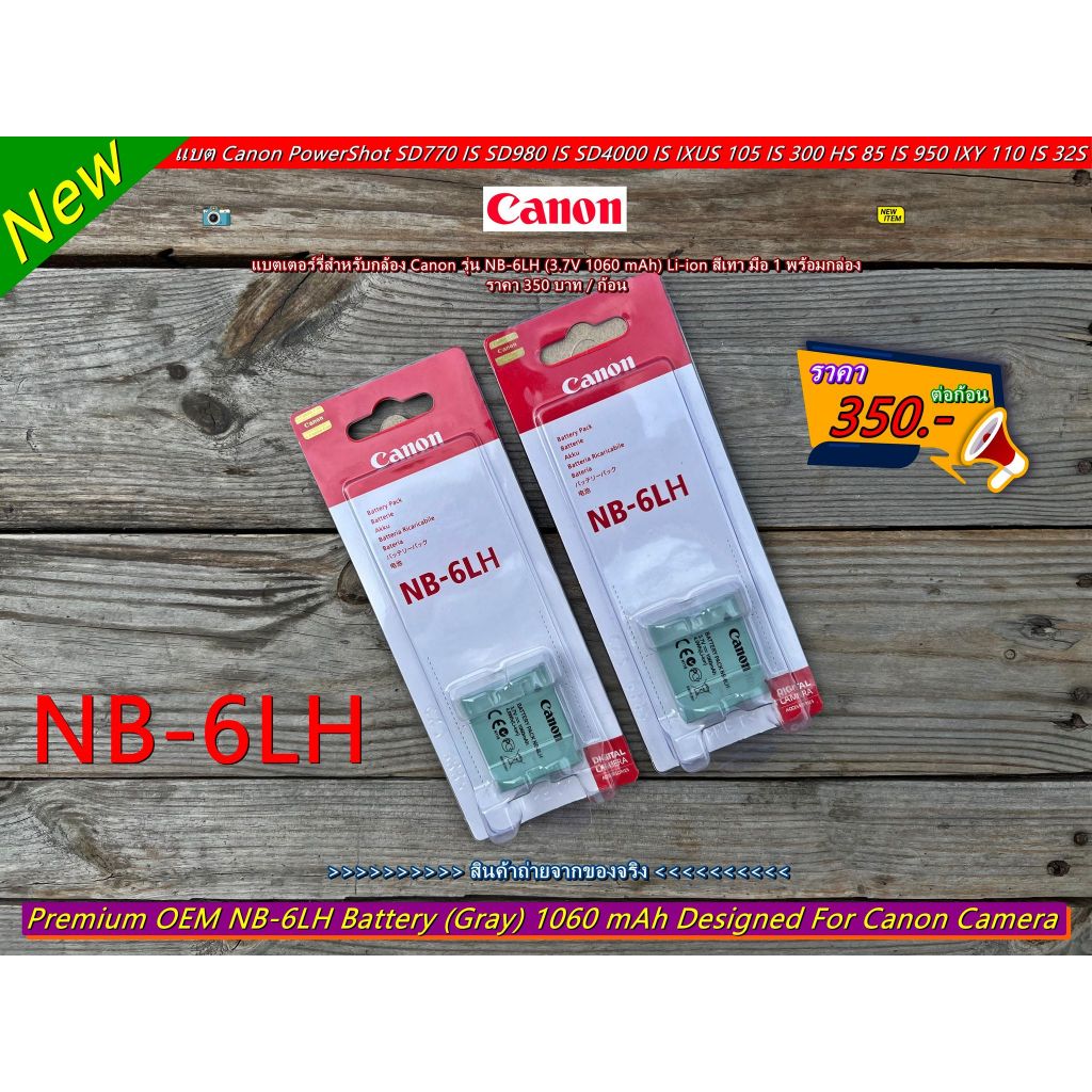 NB-6LH Battery Canon IXUS 105 200 IS 210 IS 85 IS 95 IS 300 HS 310 HS IXY 10S 110 IS 200F 30S 32S 110 IS 25 IS 930 IS