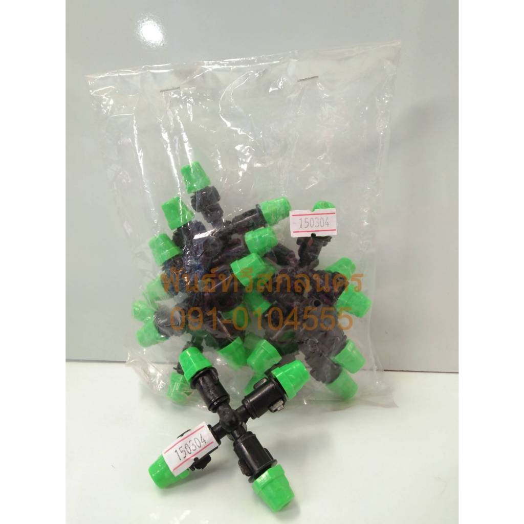 เฉพาะหัวพ่นหมอกแบบ 4 ทาง น้ำน้อย*100(374-SN4)