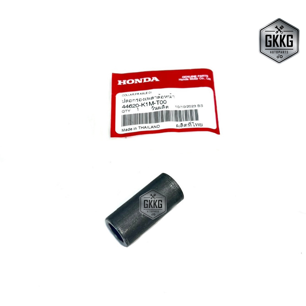 ปลอกรองเพลาล้อหน้าตัวกลาง (ดั้มเบรค) HONDA WAVE100S,Z WAVE110i DREAM110i (2009-2024) รหัสสินค้า 44620-K1M-T00