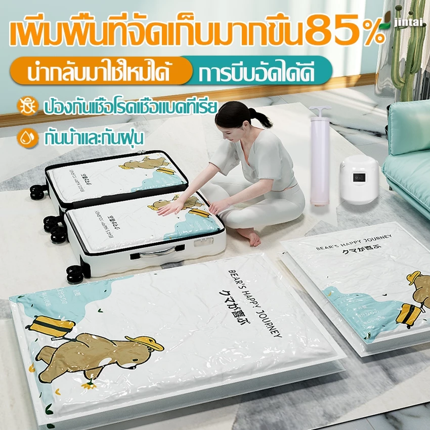 ถุงเก็บของลายเรียบๆ ถุงสูญญากาศ เหมาะสำหรับพกพาเดินทาง เก็บเสื้อผ้า ประหยัดพื้นที่ มี 3 ขนาด