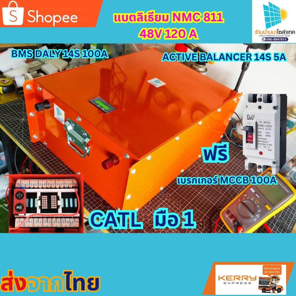 แบตลิเธียม NMC 811 48V 120A CATL NMC 811 CATL 120Ah 24V ใหม่ 2023ประกอบมาตราฐานจากโรงงาน Pack 24V ne