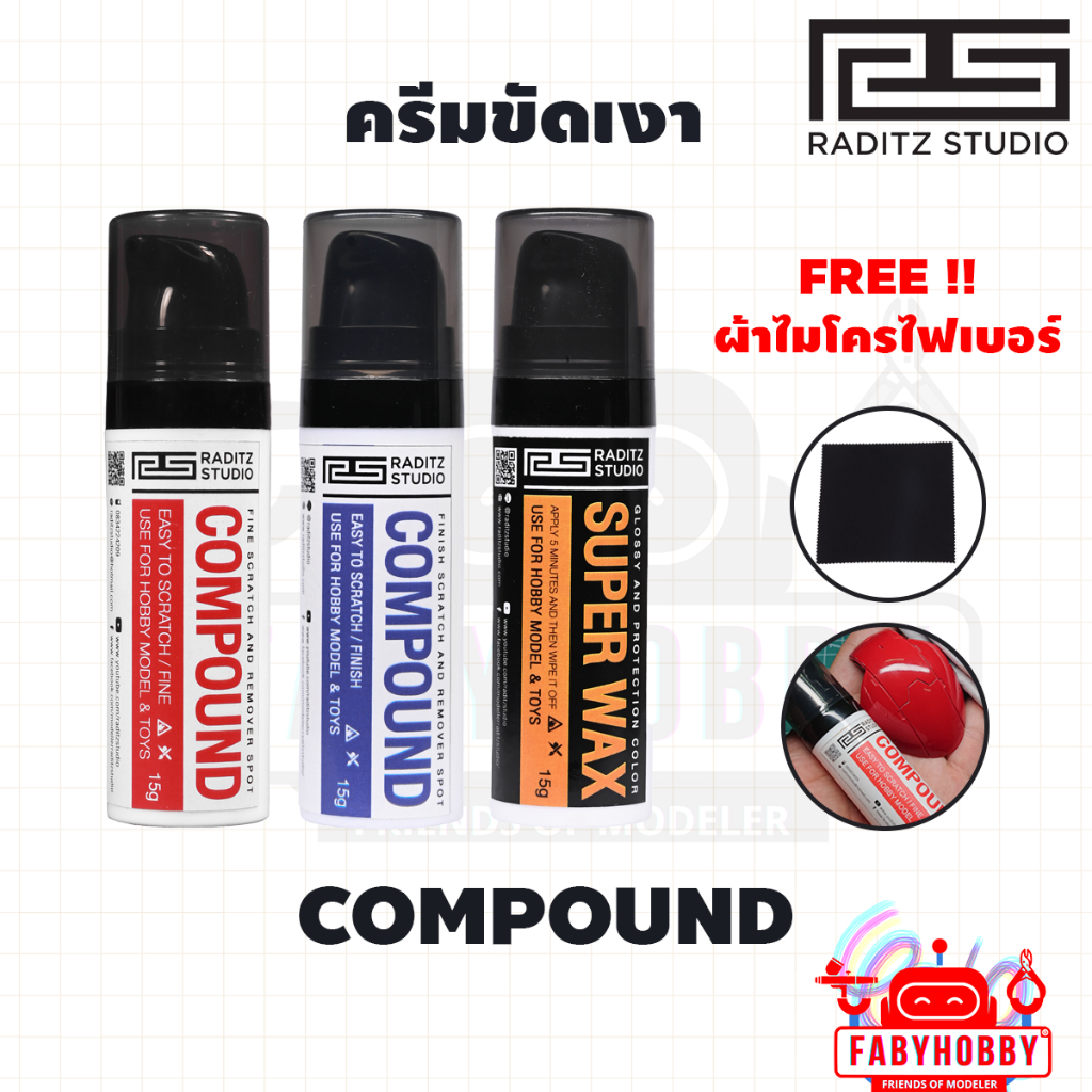 Raditz Studio - Compound Wax and Polish ขัดเงา เคลือบเงา แถมผ้าไมโครไฟเบอร์ โมเดล หุ่นยนต์ รถยนต์