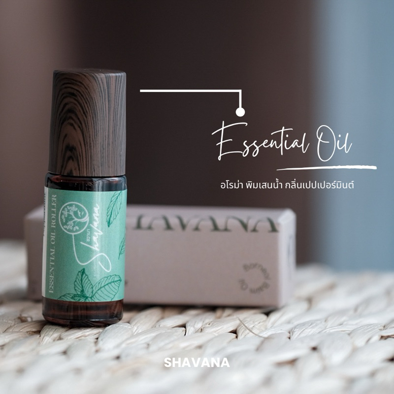 Shavana Essential Oil Roller กลิ่นเปปเปอร์มินต์ 5มล.