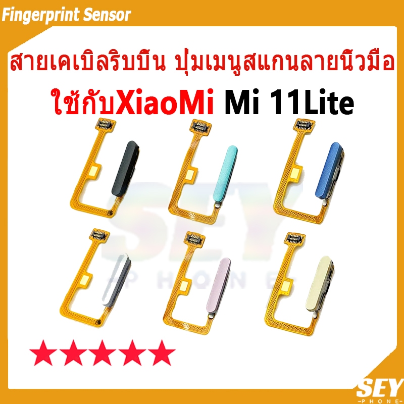 สายเคเบิลริบบิ้น ปุ่มเมนูสแกนลายนิ้วมือ สําหรับ Xiaomi Mi 11 Lite Fingerprint Scanner Button Flex for mi11lite