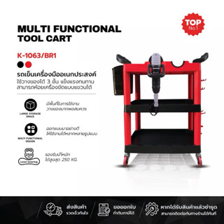 Detailing tool Cart รถเข็นดีเทลลิ่ง แบบ 3 ชั้น ชั้นจัดเก็บอุ…