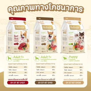 Pawdy พอดี้ อาหารเม็ดสุนัข ไม่เค็ม โซเดียมต่ำ ยกกระสอบ 8 kg