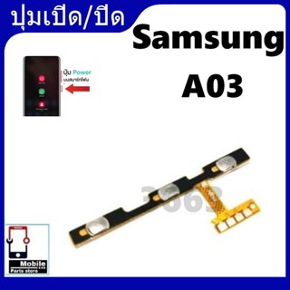 ON OFF แพรปุ่ม เพิ่มเสียง-ลดเสียง|สวิทช์ เปิด-ปิด Samsung Ga…