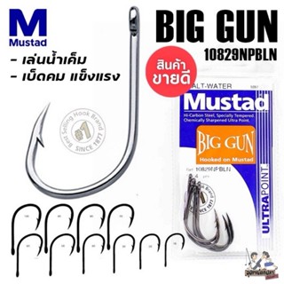 ตัวเบ็ด Mustad รุ่น Big Gun รหัส 10829NP-BN