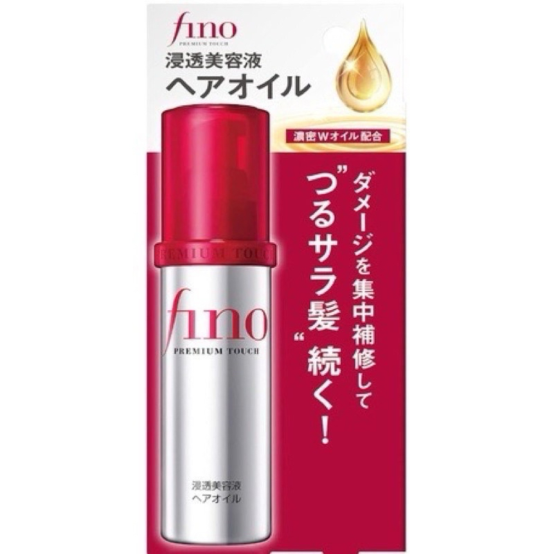 FINO Premium Touch Hair Oil 70ml เซรั่มบำรุงผม ของแท้ จากญี่ปุ่น