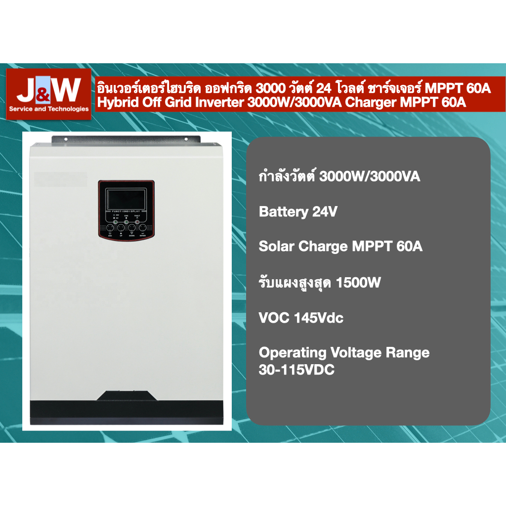 อินเวอร์เตอร์ไฮบริด ออฟกริด 3000 วัตต์ 24 โวลต์ ชาร์จเจอร์ MPPT 60A Hybrid Off Grid Inverter 3000W/V