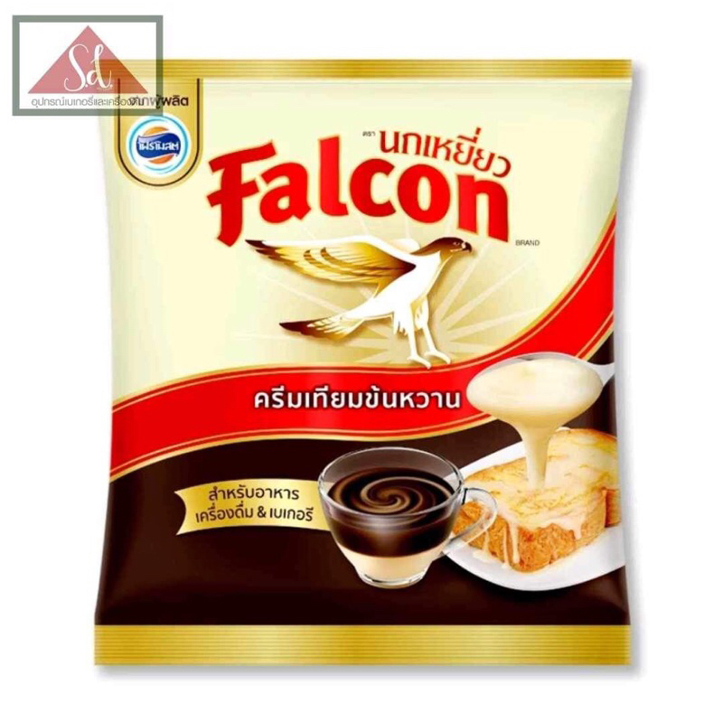 Falcon ครีมเทียมข้นหวาน 2กก. (ตรานกเหยี่ยว)