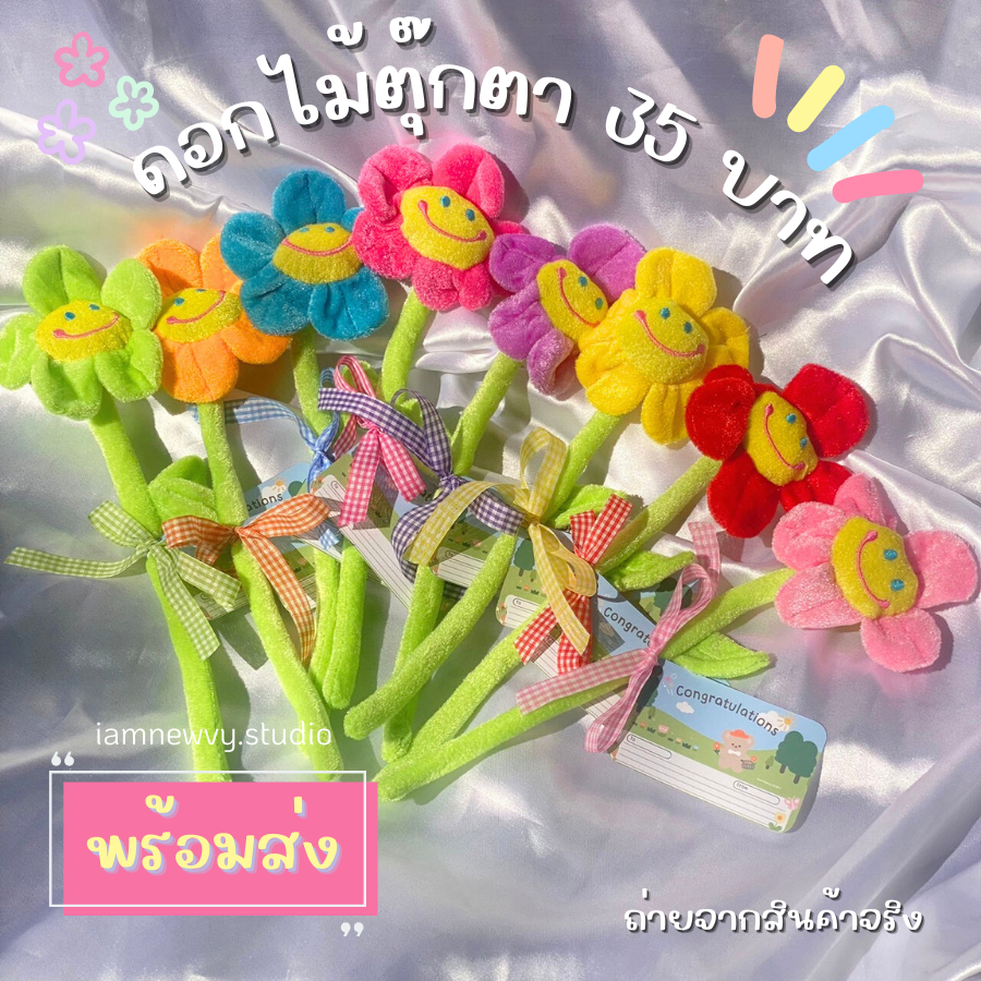 พร้อมส่ง ดอกไม้ตุ๊กผูกโบว์ + การ์ดข้อความ 35 บาท #ของขวัญ ปัจฉิม รับปริญญา ครบรอบ
