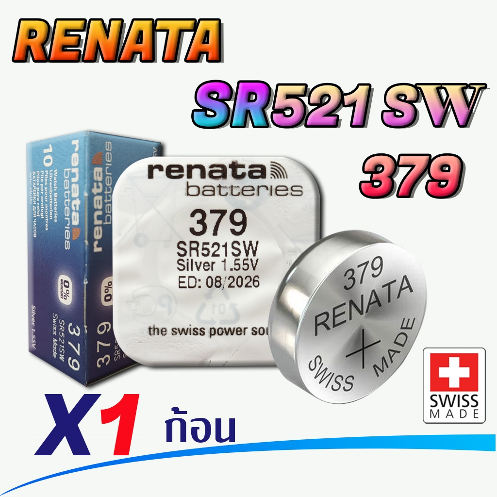 ถ่านนาฬิกา แบตกระดุม จาก renata รุ่น sr521sw 379 (คำเตือน!! กรุณาแกะถ่านภายในนาฬิกาเช็คให้ชัวร์ก่อนส