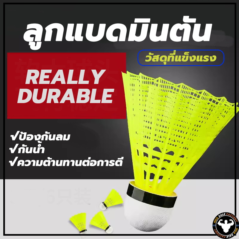 พร้อมส่ง พลาสติก ไนล่อน ลูกแบดมินตัน ทนทาน สีเหลือง สําหรับนักเรียน 1 ชิ้น สีขาว
