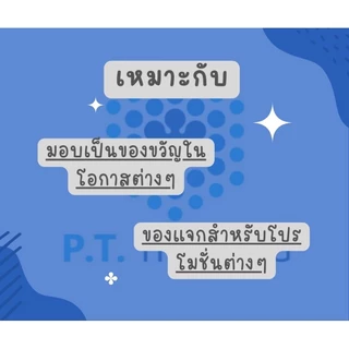 บัตรเติมน้ำมัน PTT มูลค่า 500 / 1000 / 2000 บาท