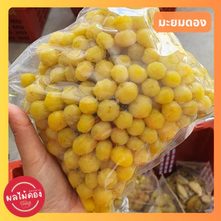 มะยมดอง (ดองเกลือ-ดองสามรส) ดองธรรมชาติ ไม่มีขันฑสกร ไม่มีสารฟอก แถมฟรีพริกเกลือแซ่บๆ
