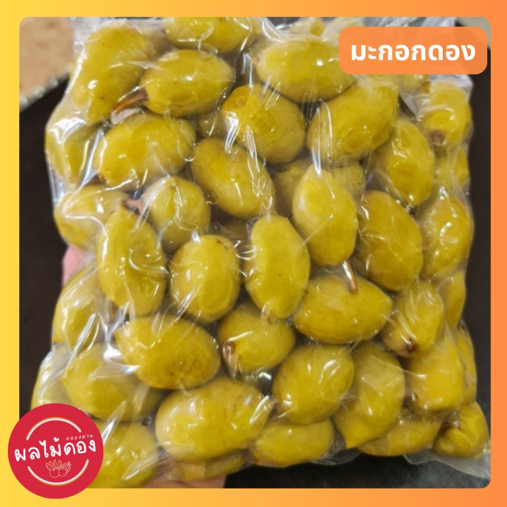 มะกอกดอง (ดองเกลือ-ดองสามรส) ดองธรรมชาติ ไม่มีสารฟอก แถมฟรีพริกเกลือแซ่บๆ