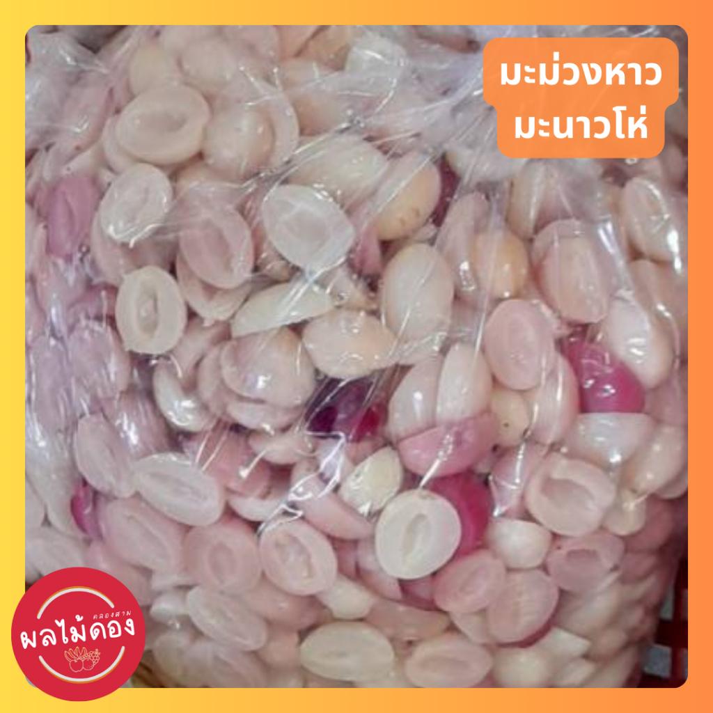 มะม่วงหาวมะนาวโห่ ดองธรรมชาติ ไม่มีสารฟอก แถมฟรีพริกเกลือแซ่บๆ