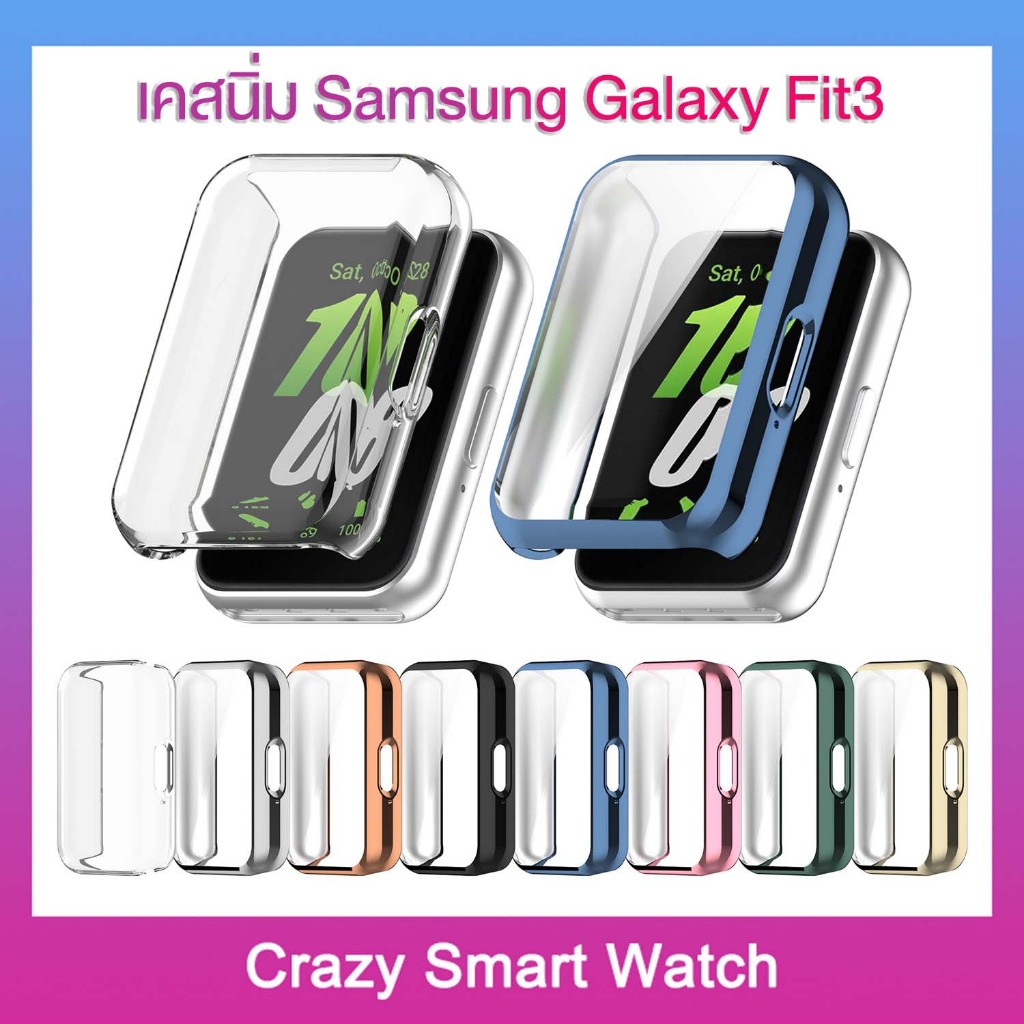 พร้อมส่ง เคส Samsung Galaxy Fit 3 กันรอย กันกระแทก Fit3 ปิดจอ กดเล่นได้ แบบนิ่ม