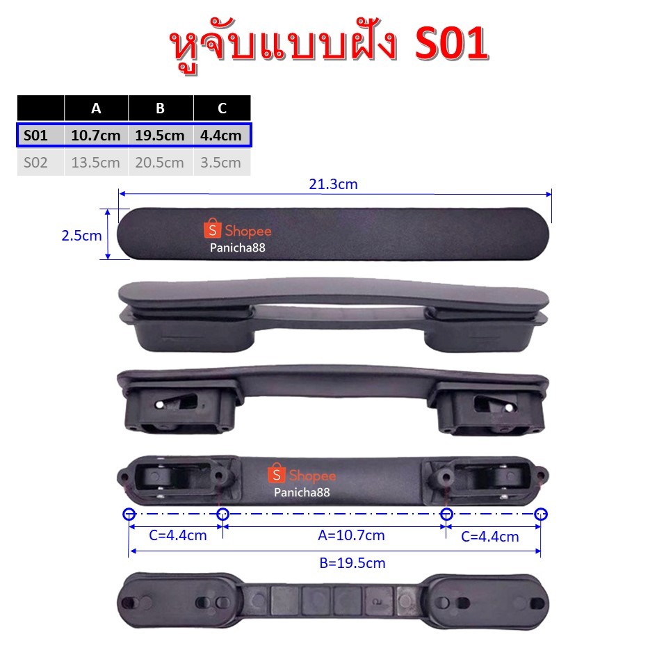 ด้ามจับกระเป๋าเดินทาง หูจับกระเป๋า อะไหล่กระเป๋าเดินทาง