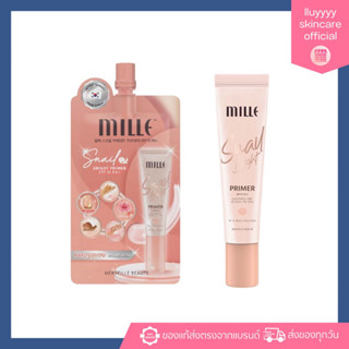(กดในไลฟ์ลด30%)(มี2ขนาด)Mille Snail Bright Primer ไพรเมอร์เบ…