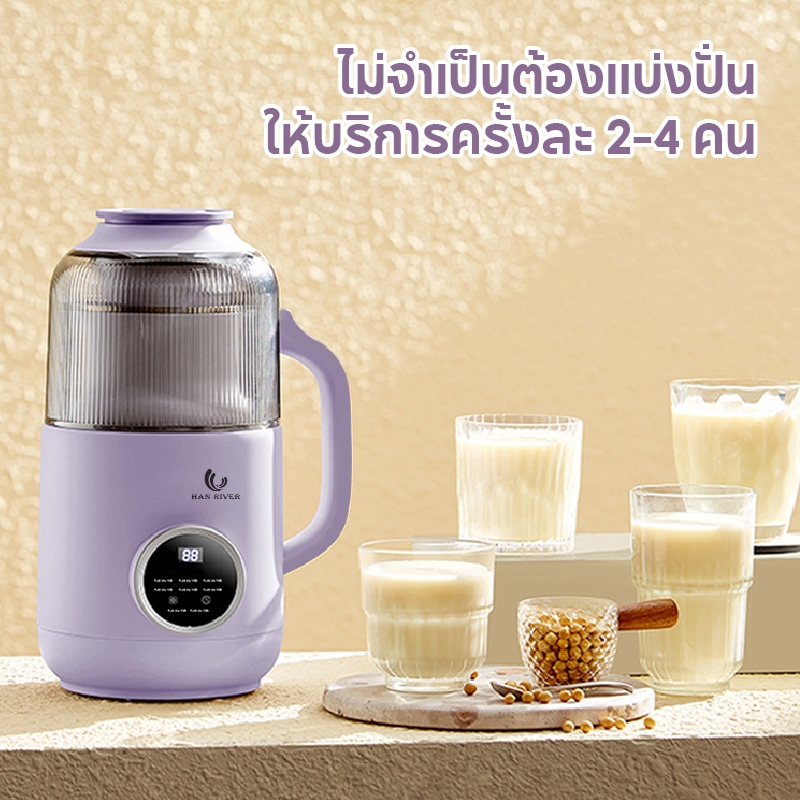 เครื่องทำนมถั่วเหลืองธัญพืช น้ำธัญพืช ดีต่อสุขภาพ สามารถทำอาหารเหลว 800ml สามารถอุ่ HRDJJ01PUR