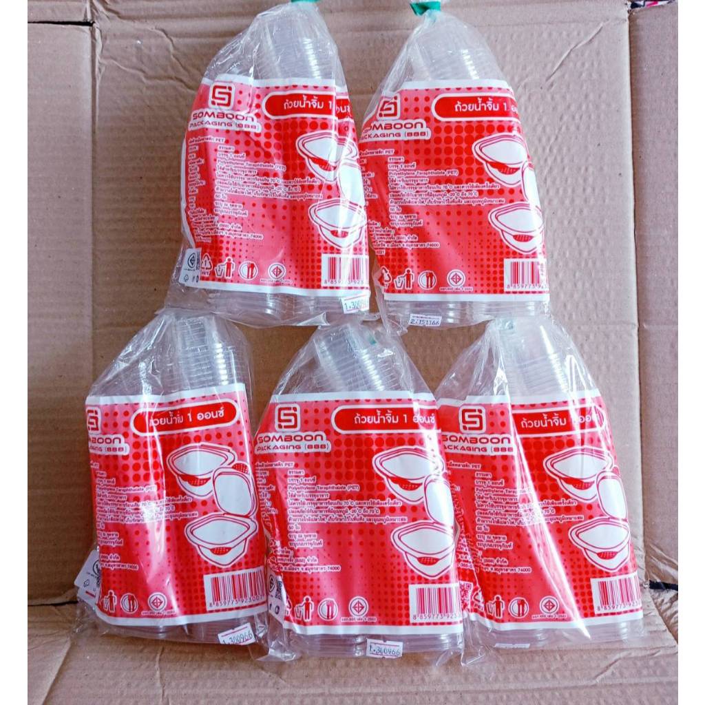 (ชุดละ 5 แพค) ถ้วยน้ำพริก ถ้วยน้ำจิ้ม 3 ออนซ์ , 5 ออนซ์ พร้อมฝาเรียบ - ฝาโดม ยี่ห้อSB