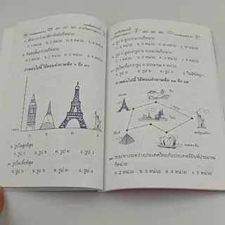 kidtuk หนังสือเก่งคณิตศาสตร์ ชั้นป.1 แบบฝึกและทดสอบเสริมการเรียนรู้ ทักษะคณิตศาสตร์ พร้อมเฉลย