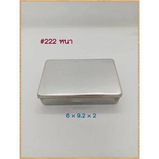 P011 กล่องสแตนเลส ใส่พระ ใส่เครื่องประดับ ฯลฯ กล่องHAM แบบหนา แบบบาง ของแท้ แข็งแรง ทนทาน