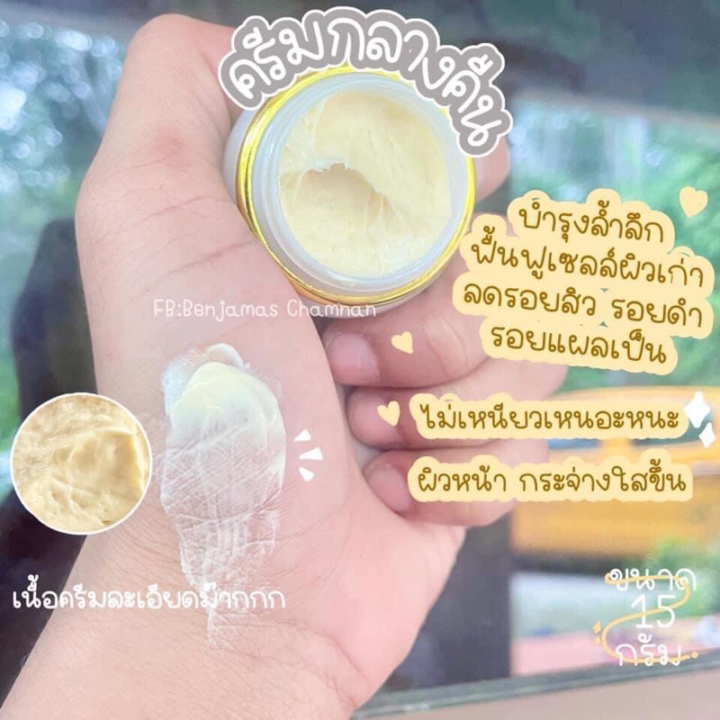 (ลด50%+ส่งฟรีกดในไลฟ์) แยกขายไนท์ครีมชิโรของแท้ มีบัตรตัวแทน