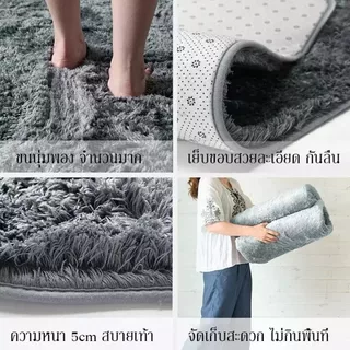 BONAS พรม 80X120CM พรมห้องนอน พรมห้องนั่งเล่น มีหลายขนาด ขนนิ่ม พรหมปูพื้น ตกแต่งสวย ทำความสะอาดง่าย