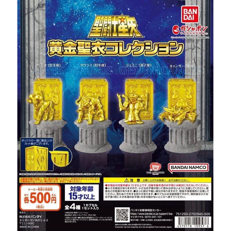[พร้อมส่ง] Saint Seiya golden box collection