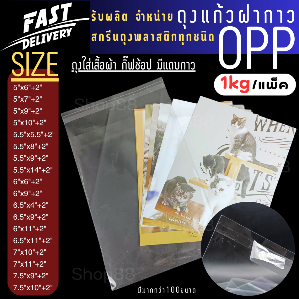 ฝากาว 5-7.5นิ้ว สำหรับใส่แมส ใส่กิ๊ปช้อฟ แบ่งขาย100g