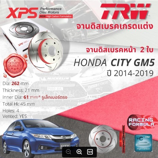 🚦เทคโนโลยีจากสนามแข่ง🚦 TRW XPS จานดิสเบรคหน้า จานเบรคหน้า 1 คู่ / 2 ใบ Honda City GM5, GM6 year 2014-2019 DF 3021