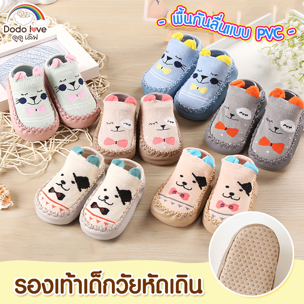 AroundBaby รองเท้าเด็กหัดเดิน 03 สำหรับเด็กเล็ก ขอบยาง กันชน กันกระแทก พิ้นกันลื่นแบบ PVC ใส่สบาย