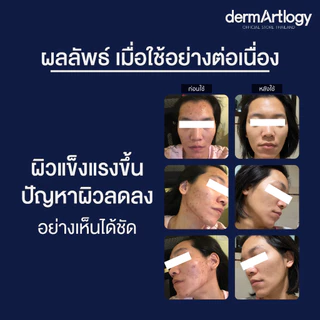 Dermartlogy ATG Ultrasoothe Rejuvenating Serum 40ml