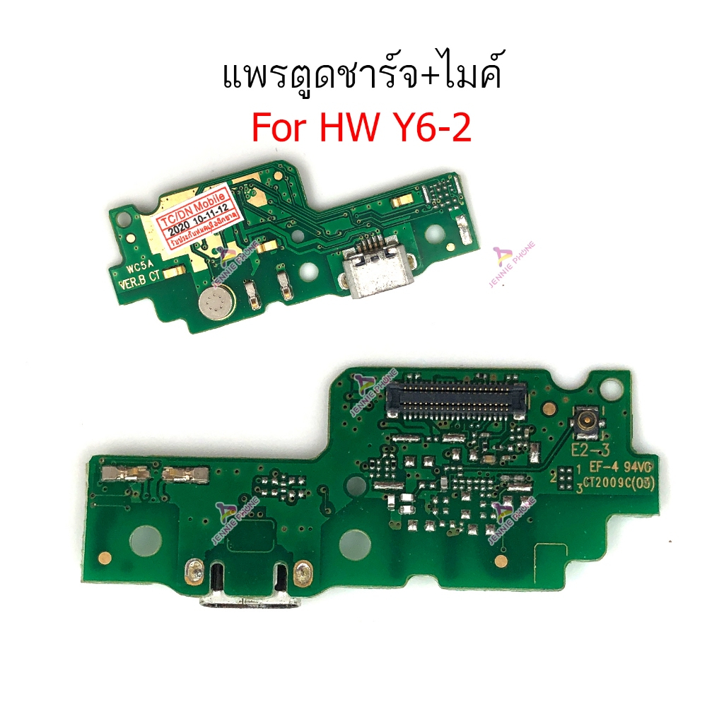 แพรชาร์จ HW  Y62 ก้นชาร์จ  สำหรับ Huawei  Y62 แพรตูดชาร์จ + ไมค์ + สมอ