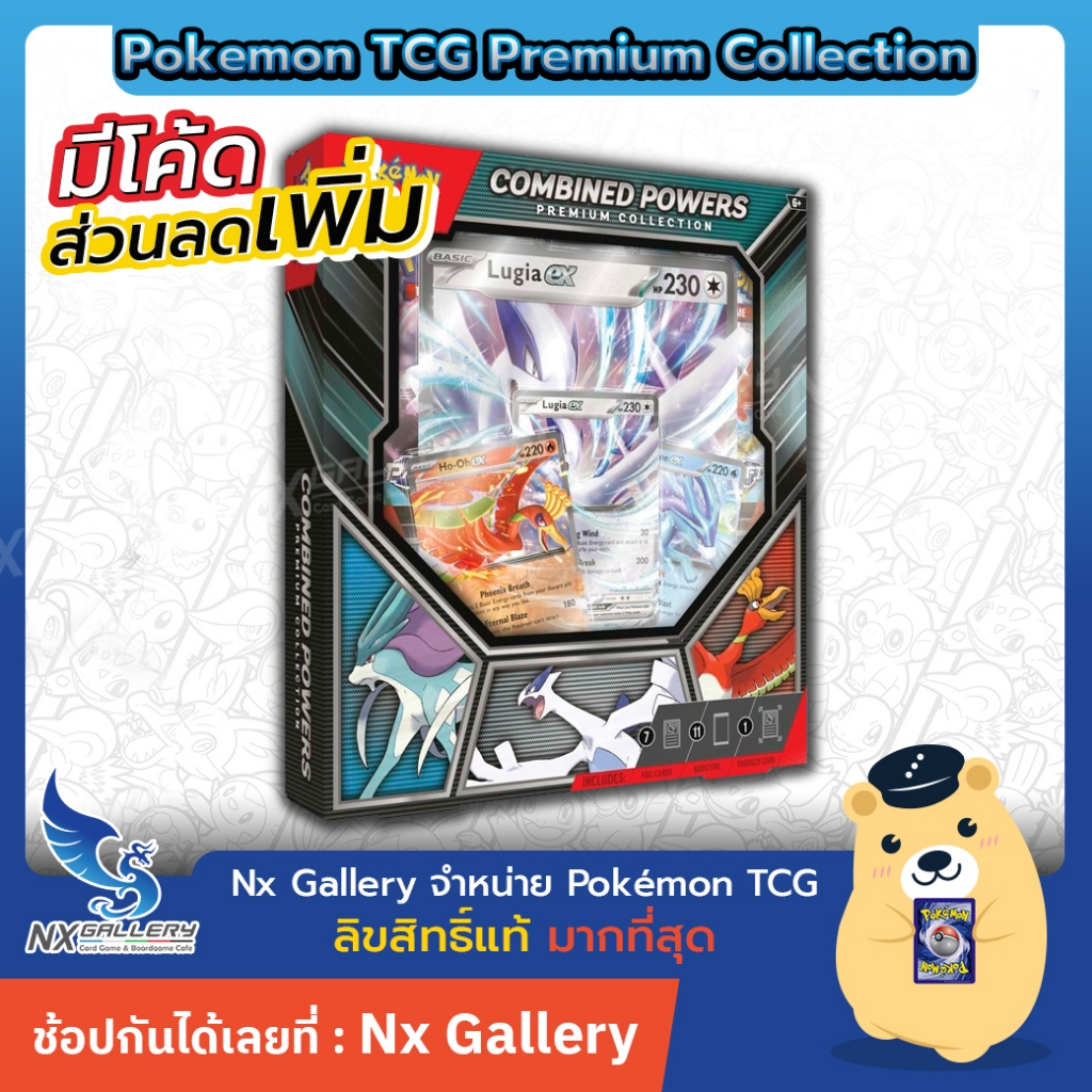 [Pokemon ENG] Pokémon TCG: Combined Powers Premium Collection (Pokemon TCG / โปเกมอนการ์ด ภาษาอังกฤษ))