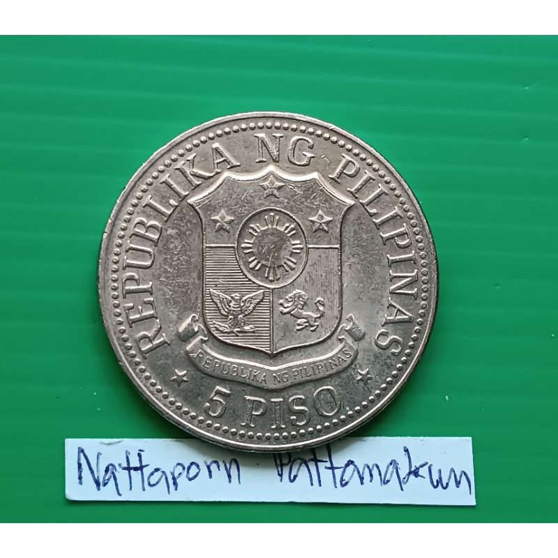 ฟิลิปปินส์ 5 Piso ปี 1975 -เฟอร์ดินานด์ มาร์กอส (เหรียญใหญ่)