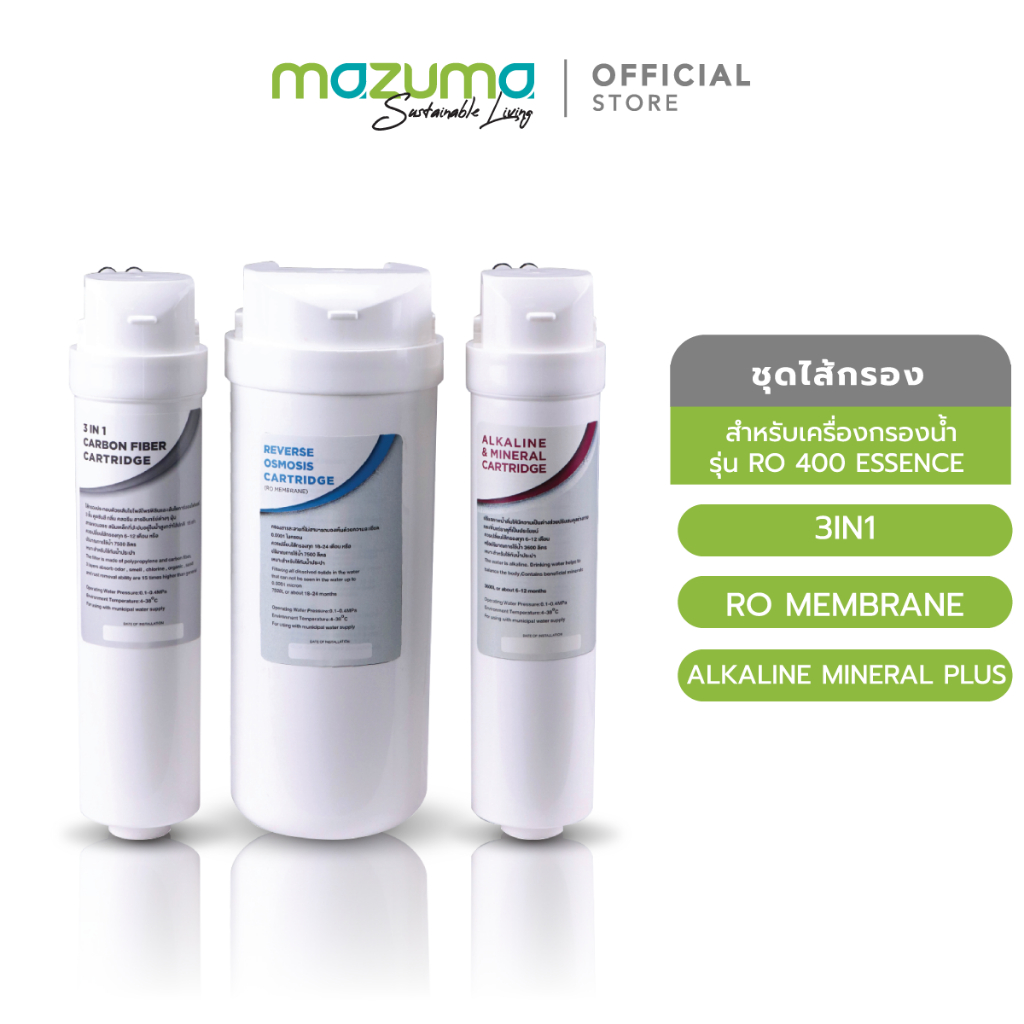 Mazuma ไส้กรองสำหรับเครื่องกรองน้ำรุ่น RO 400 Essence
