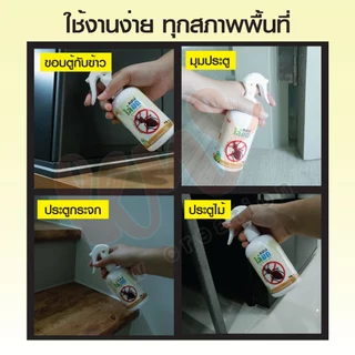 ไล่มด สเปรย์ไล่มด สูตรเข้มข้น นาน 30 วัน 180367