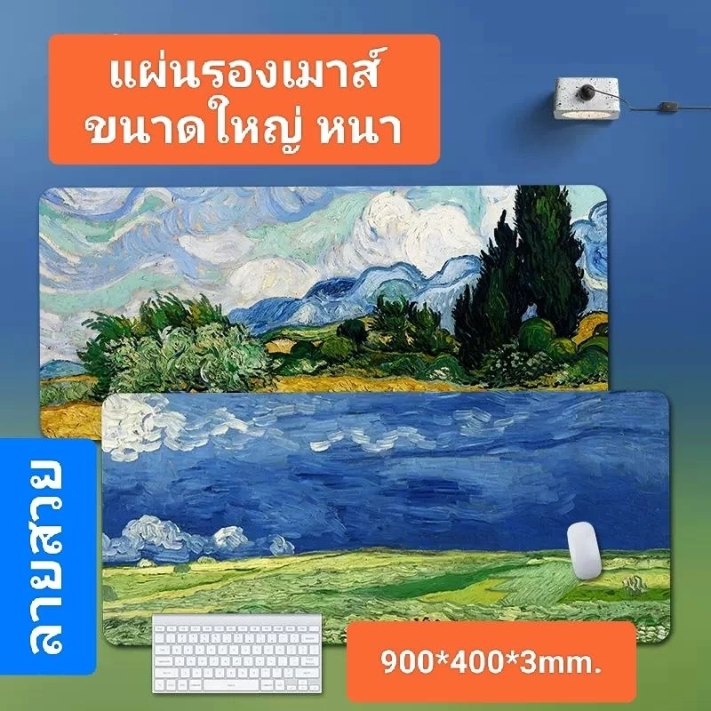 แผ่นรองเมาส์ ขนาดใหญ่ หนา ลายการ์ตูน ภูมิทัศน์ ดอกไม้ขนาด900*400*3มิลลิเมตร กันน้ำ กันรอยขีดข่วนโต๊ะ